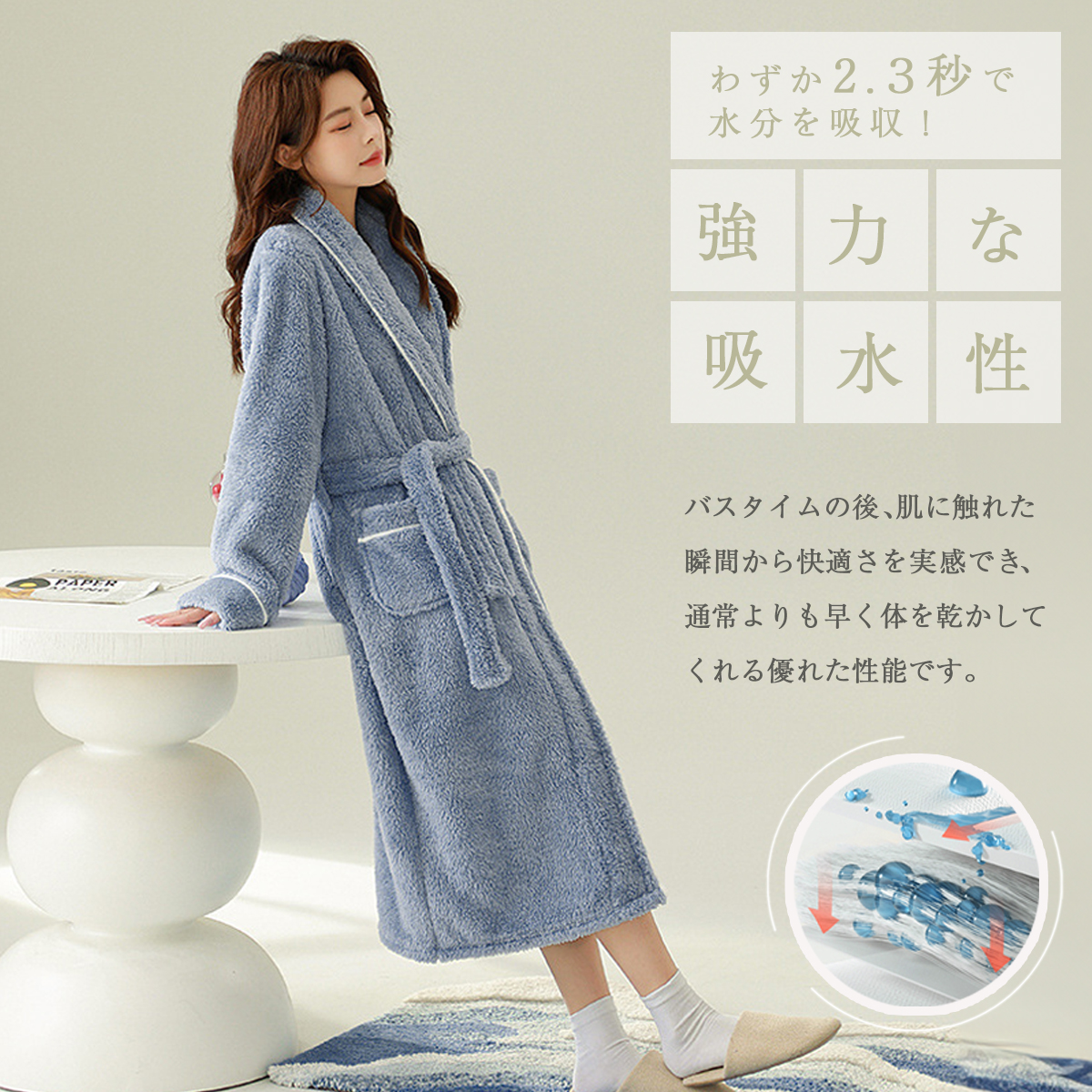 吸水性