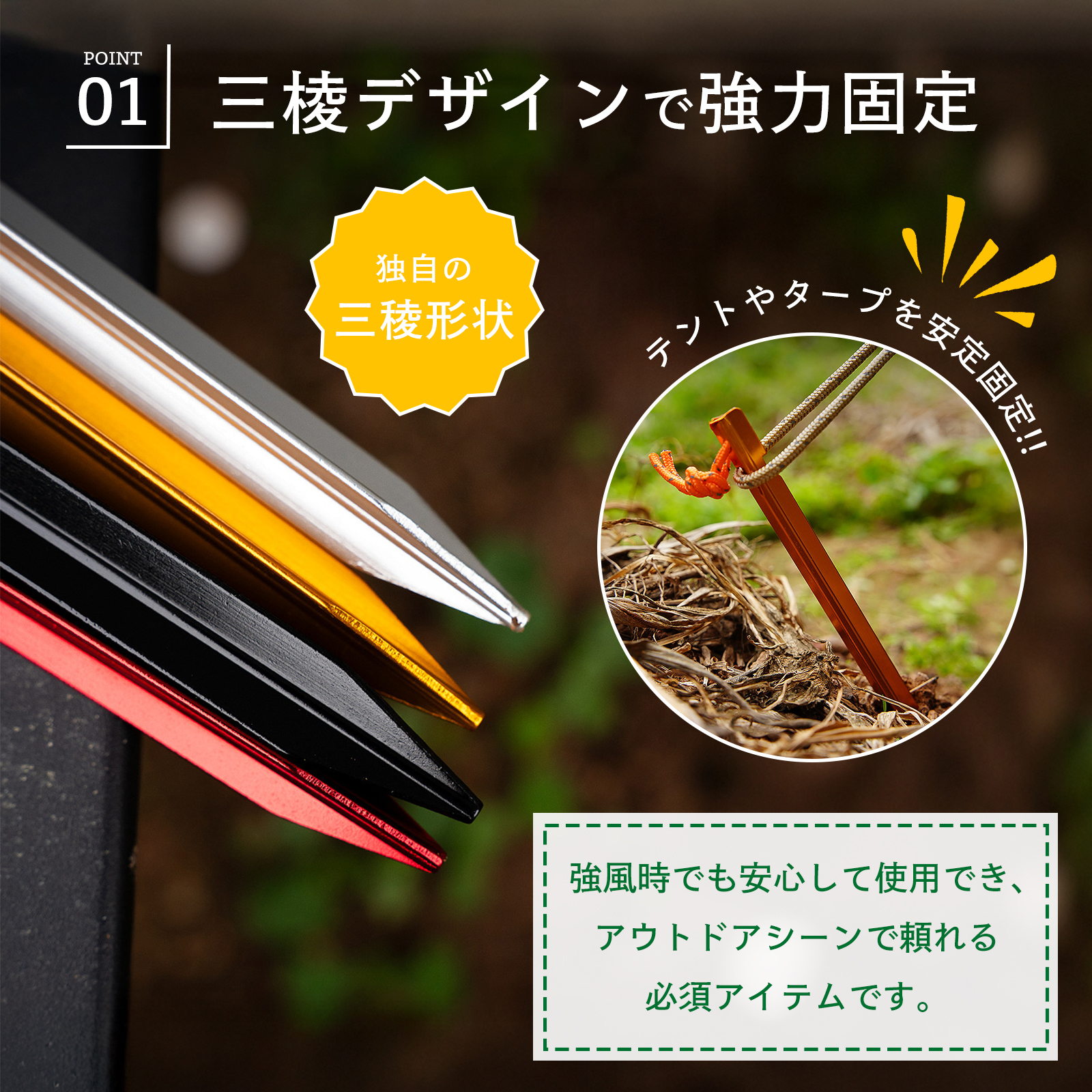 アルミペグ 1