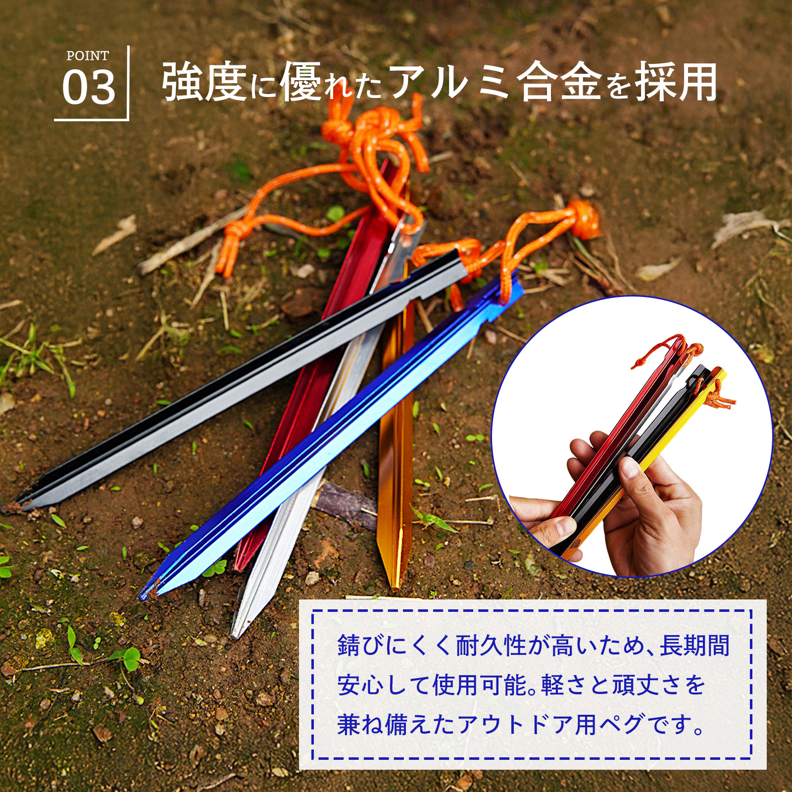 アルミペグ 3