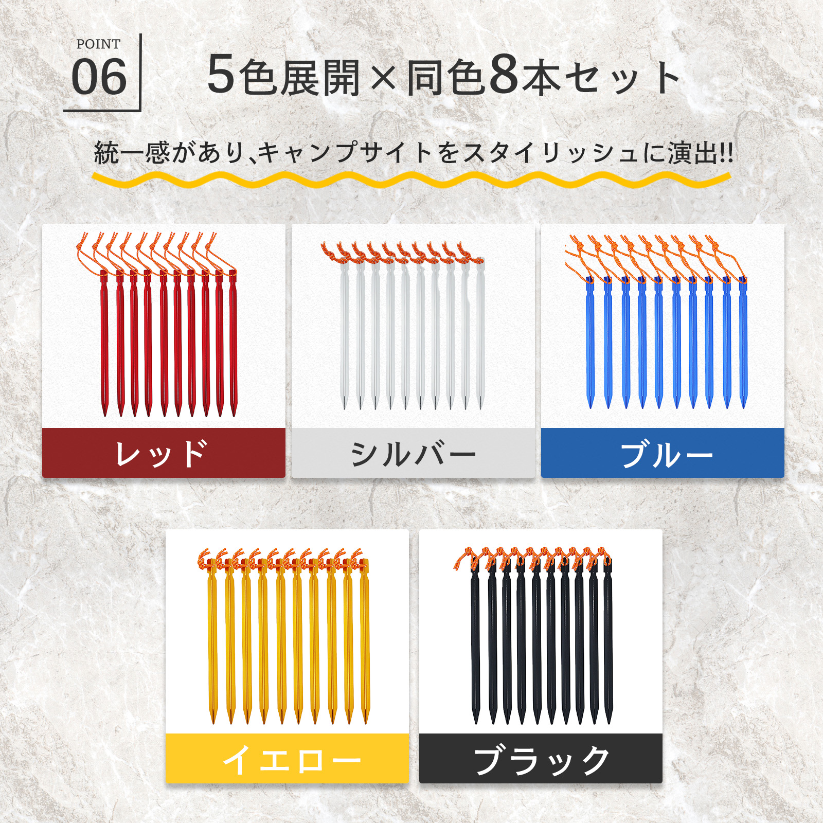 アルミペグ 5