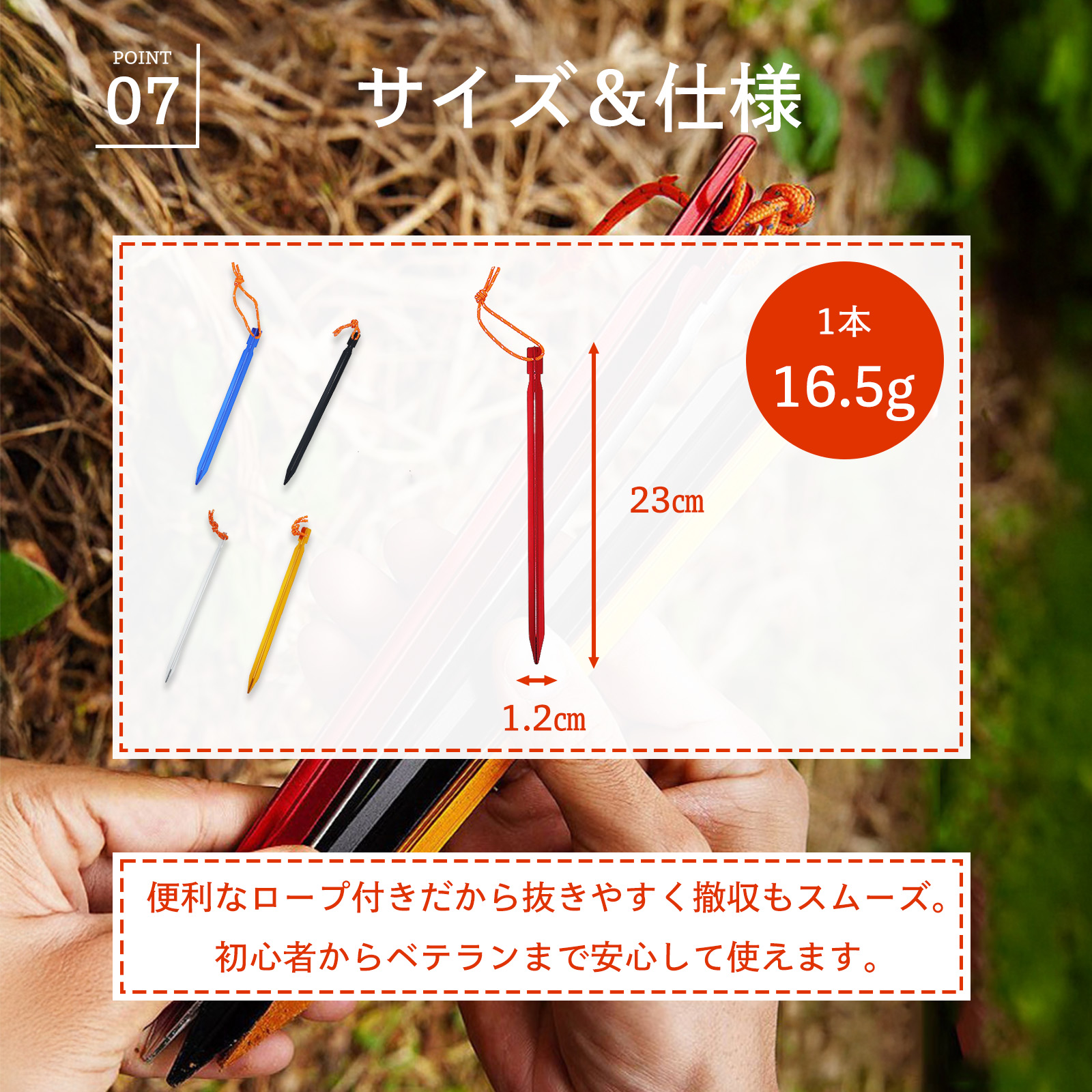 アルミペグ 6