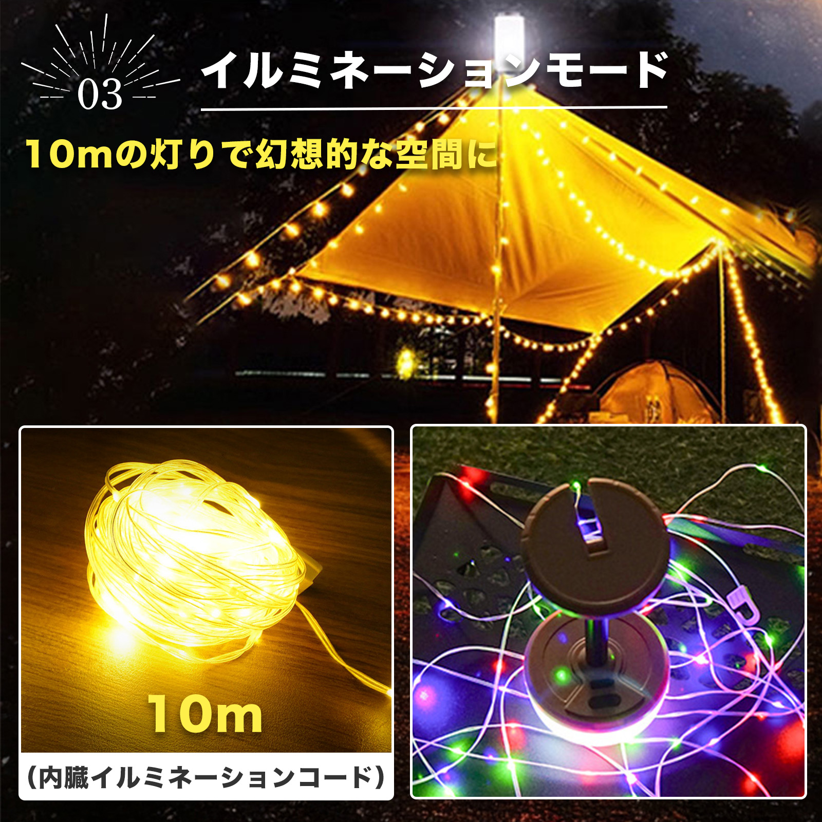 イルミネーションモード