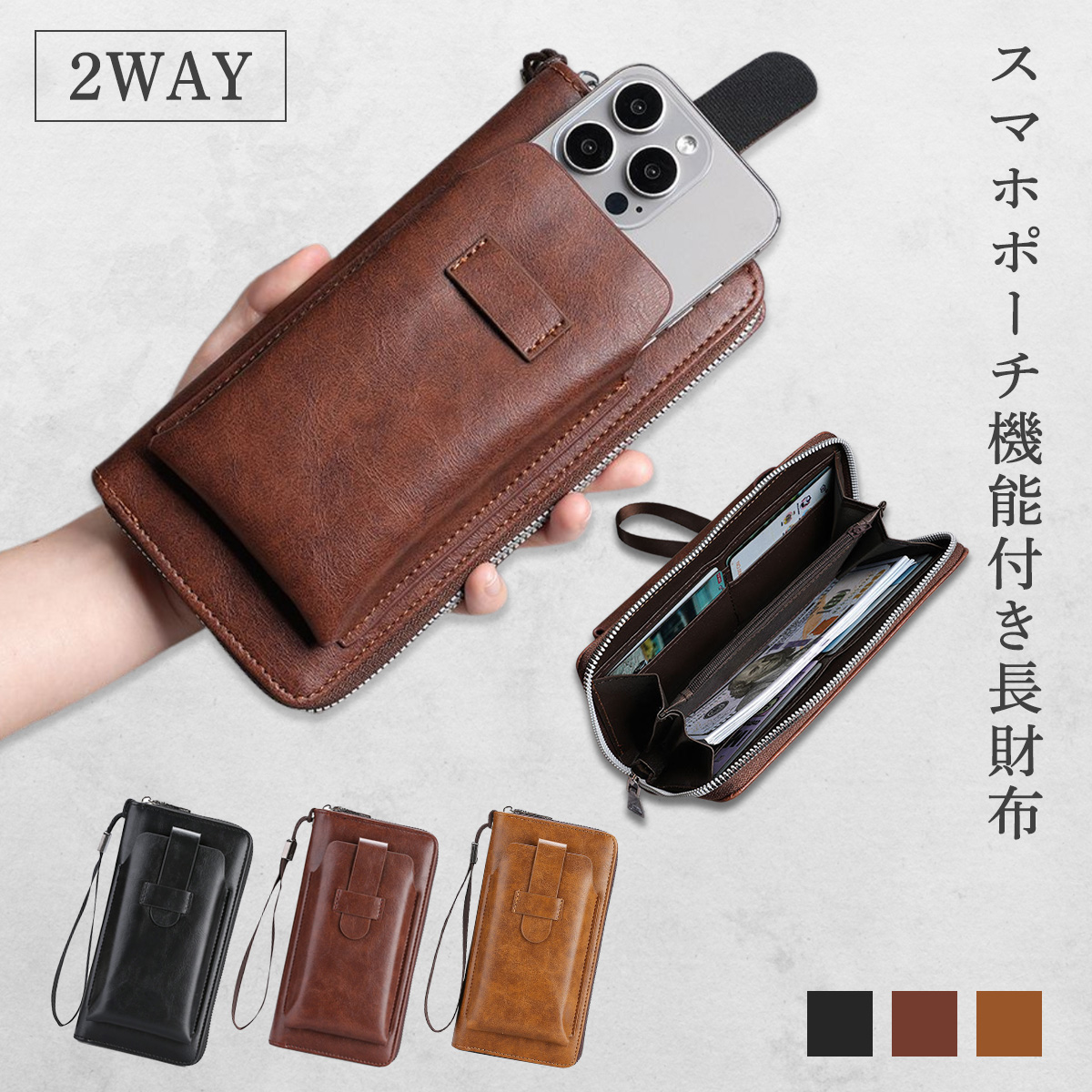 スマホポーチ 2