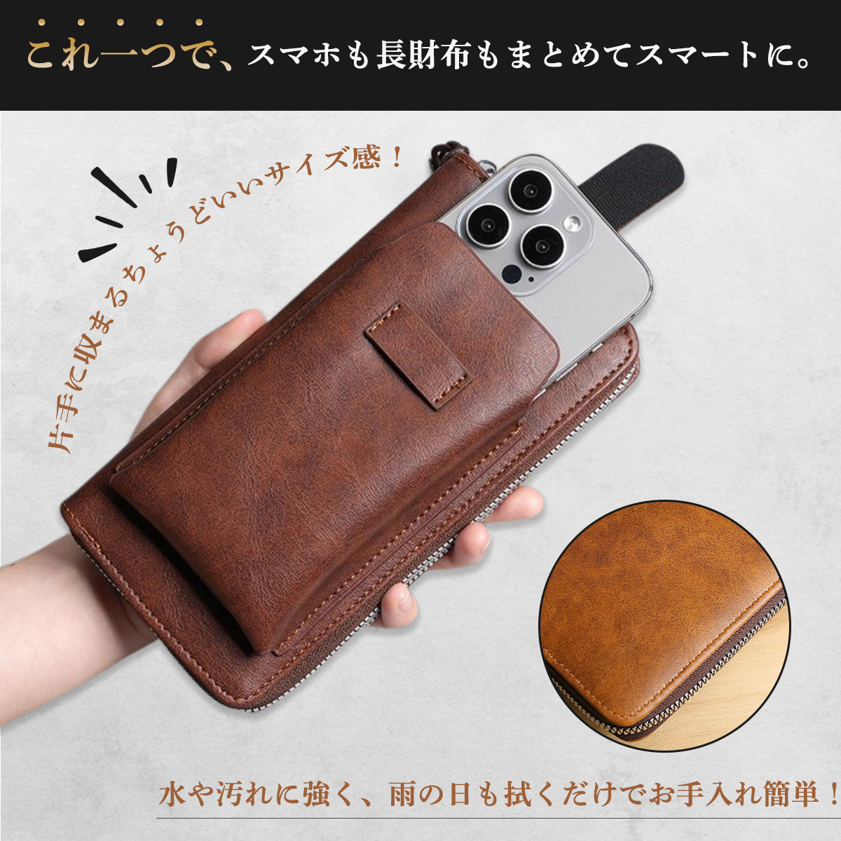 スマホポーチ 4