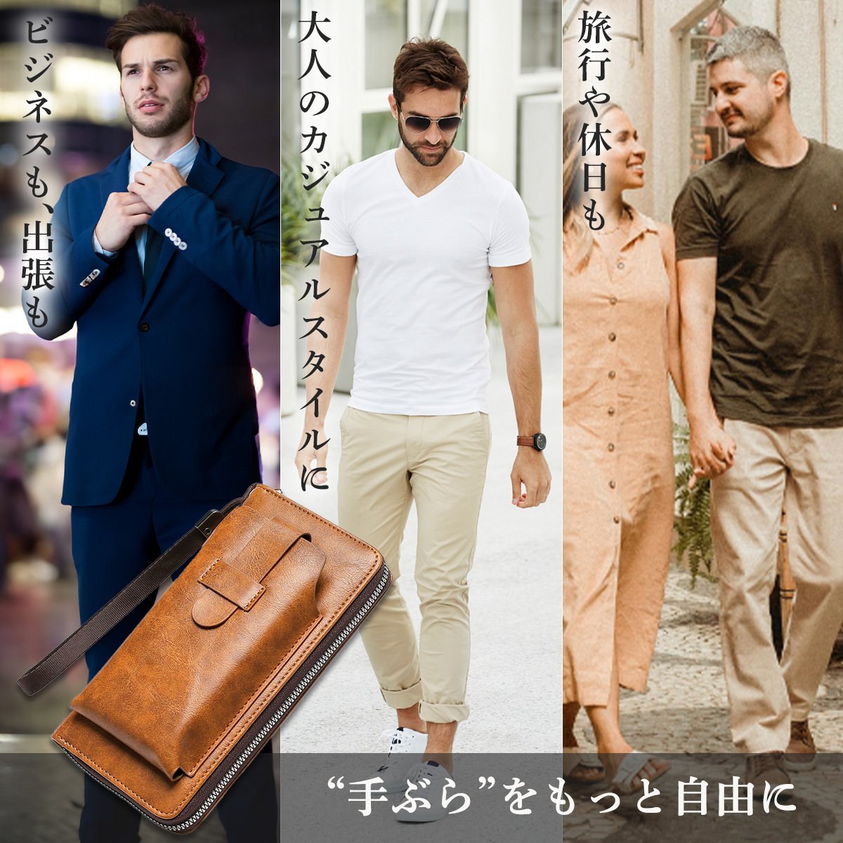 スマホポーチ3