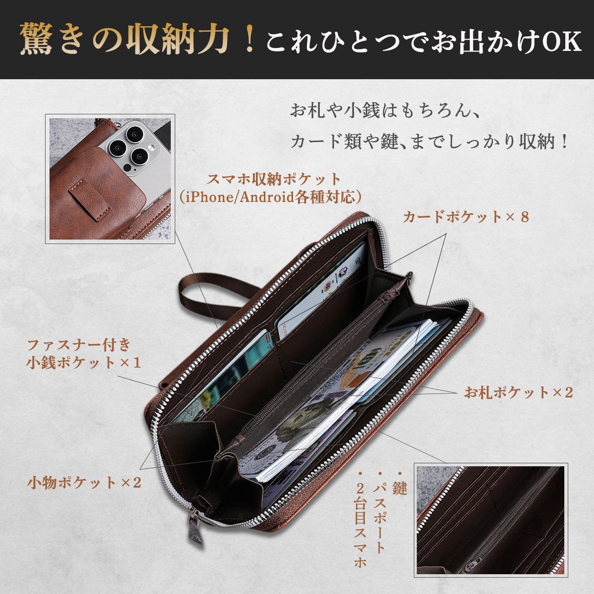 スマホポーチ5