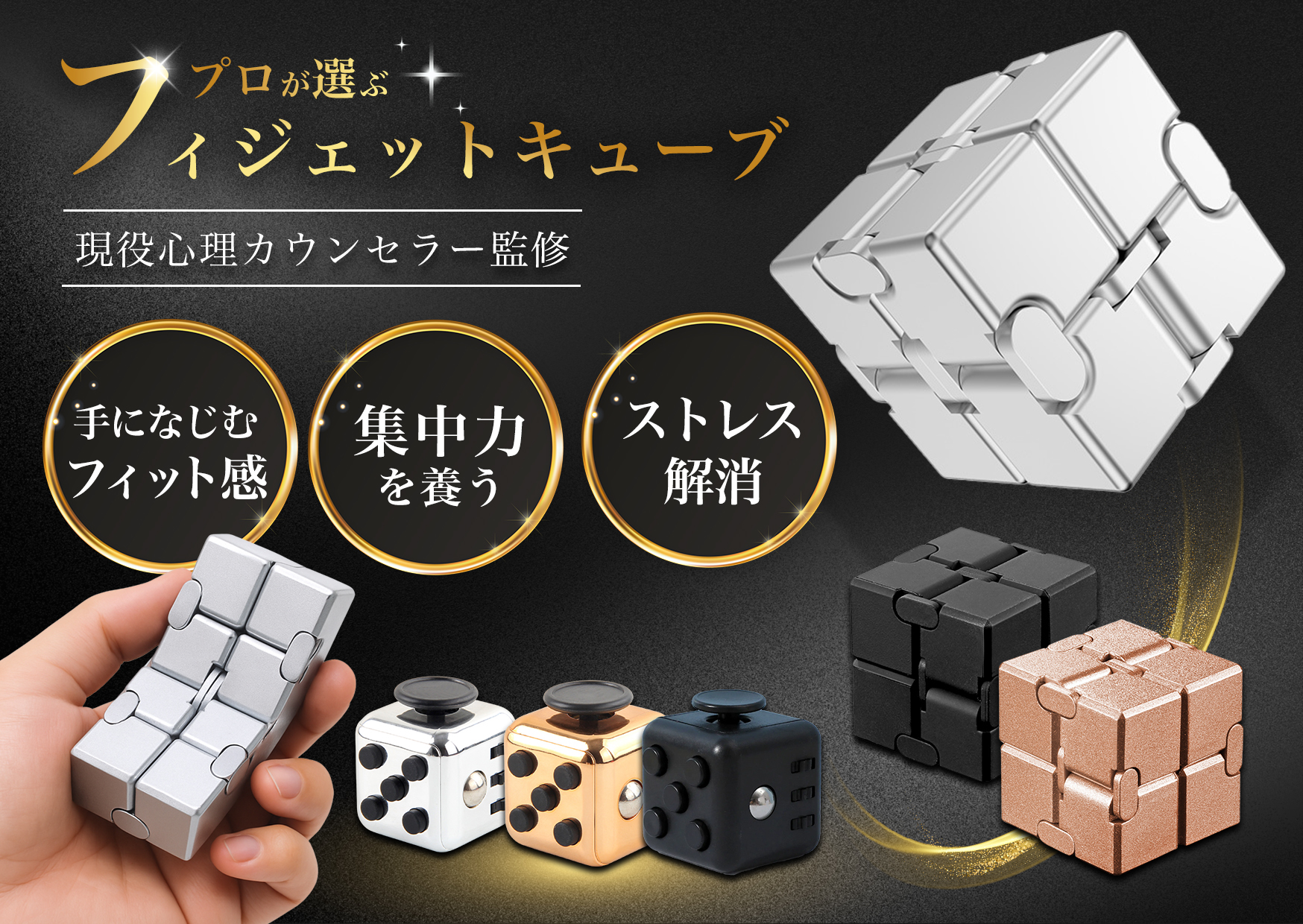 フィジェットキューブ　パッケージデザイン