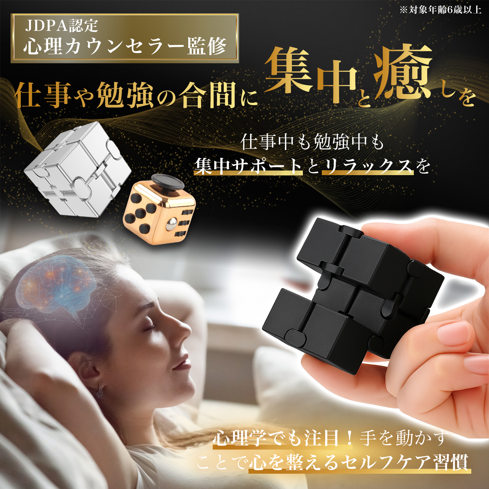 フィジェットキューブ❶jpg