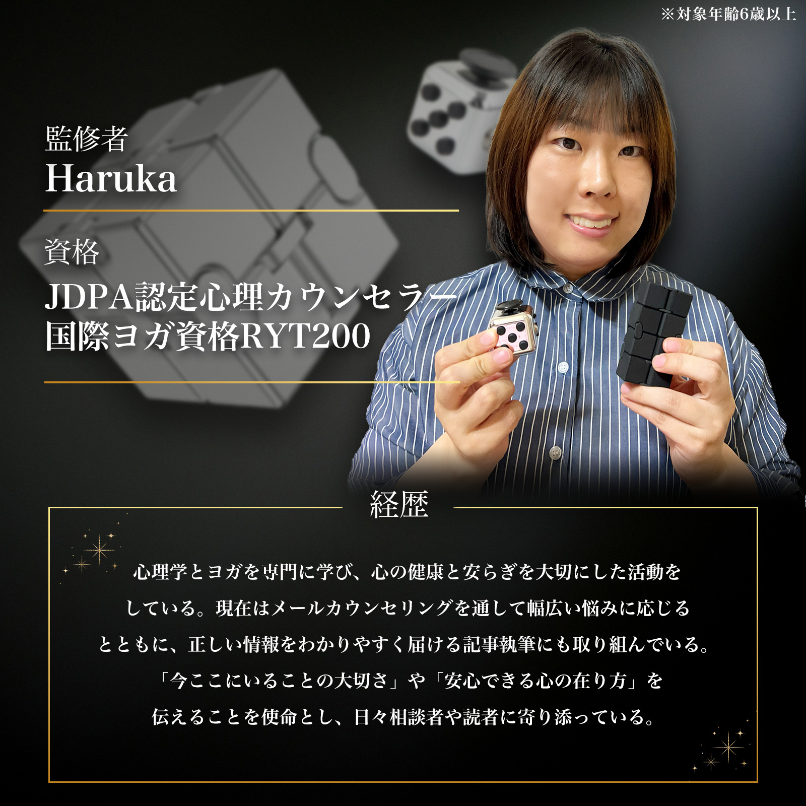 フィジェットキューブ❷