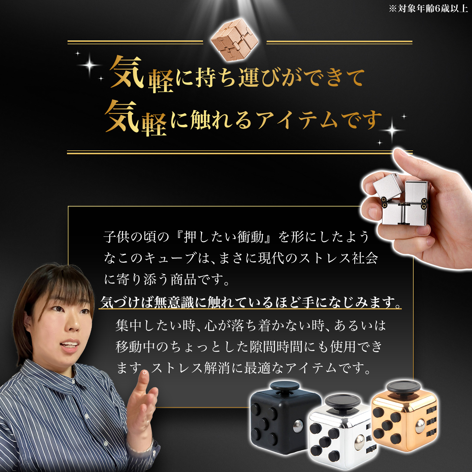 フィジェットキューブ❸