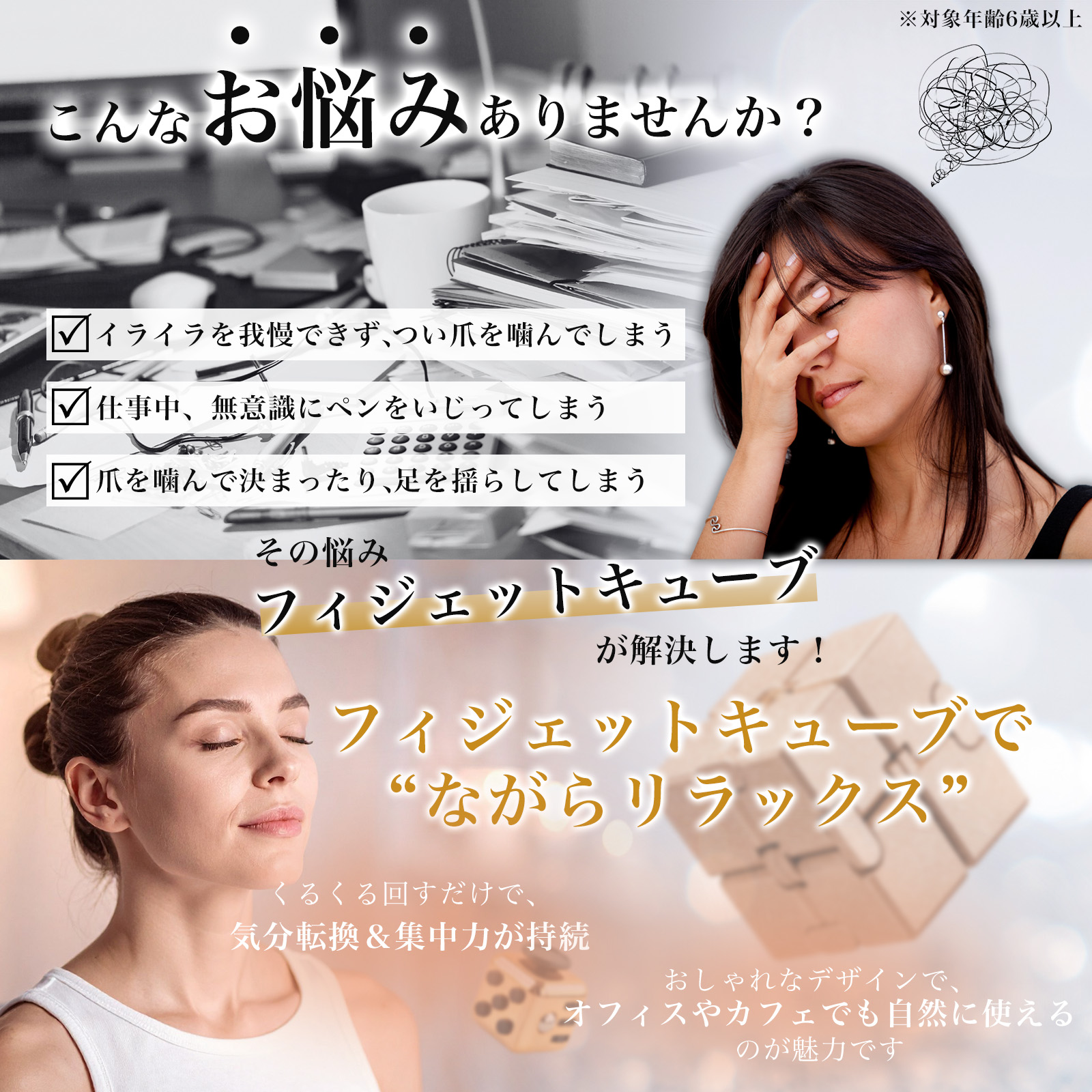 フィジェットキューブ❹