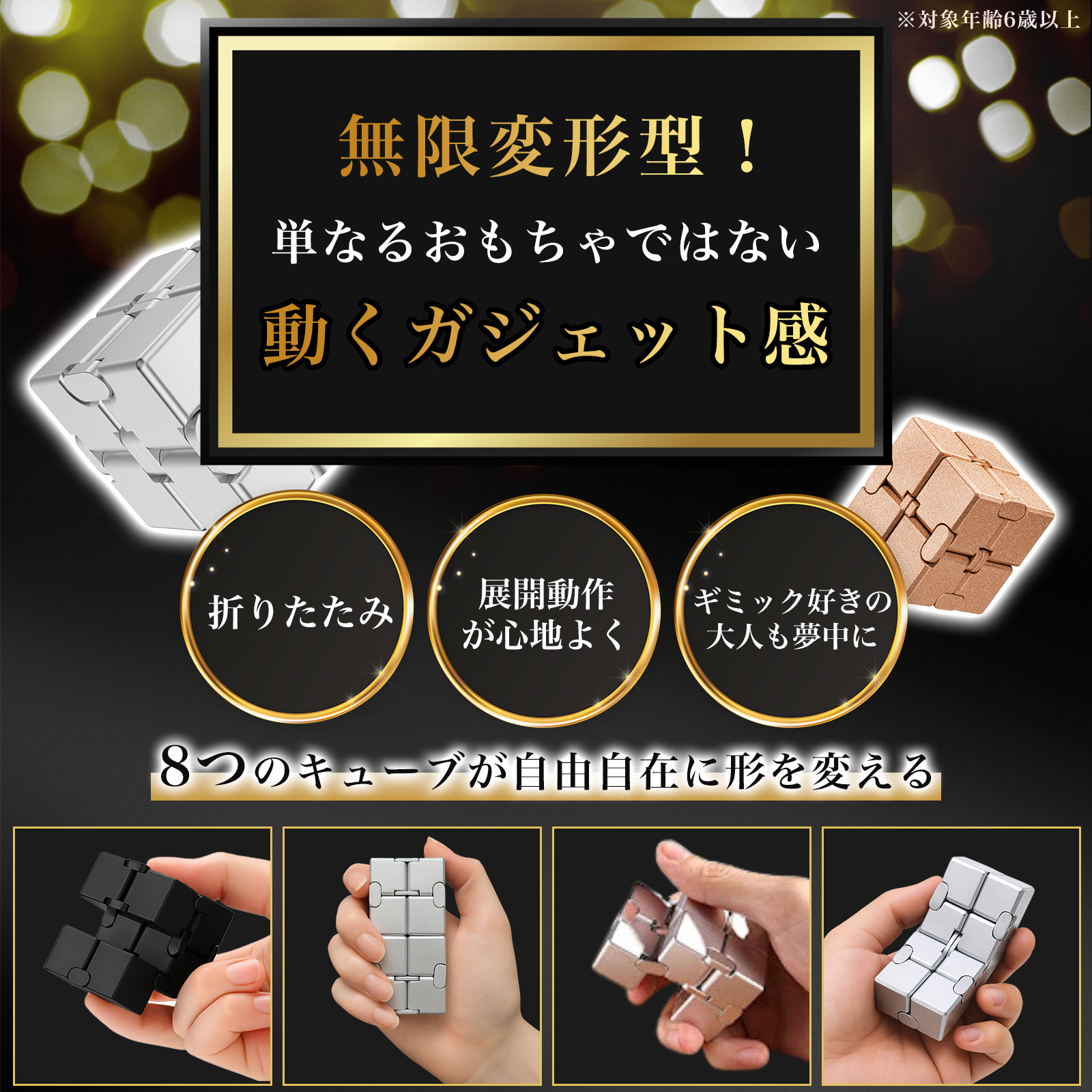 フィジェットキューブ❺