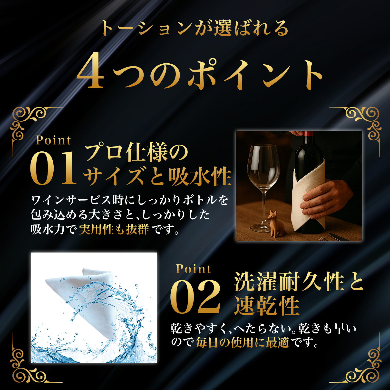 ポイント説明