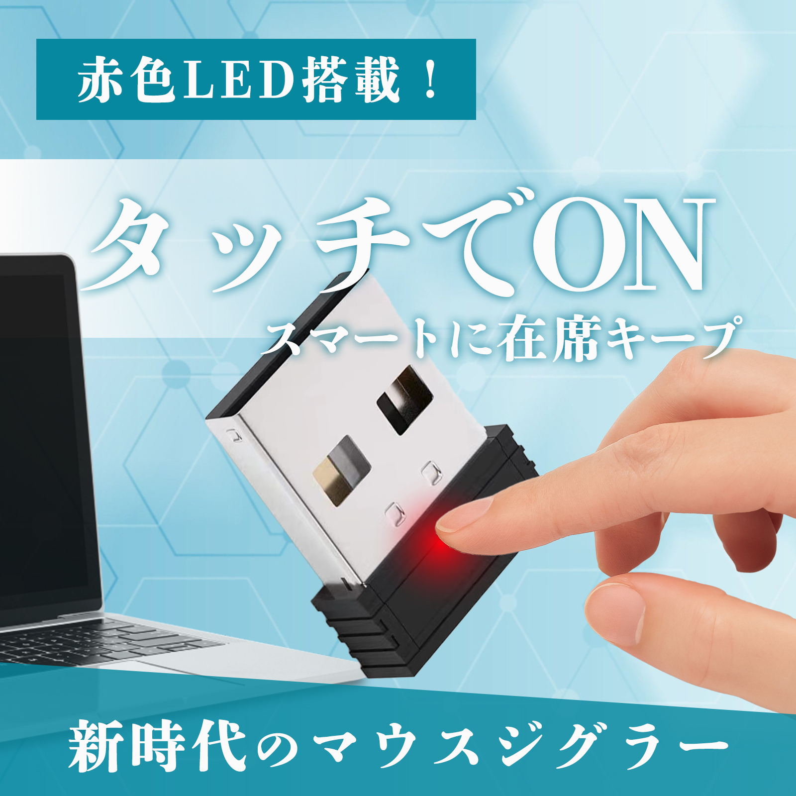 マウスジグラー 1