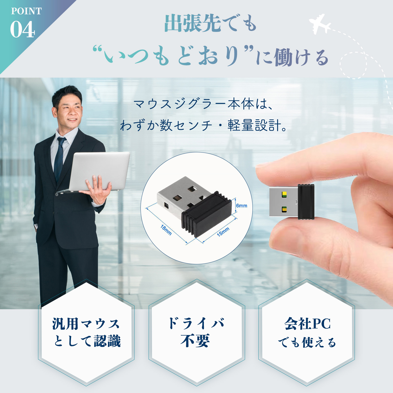 マウスジグラー 6