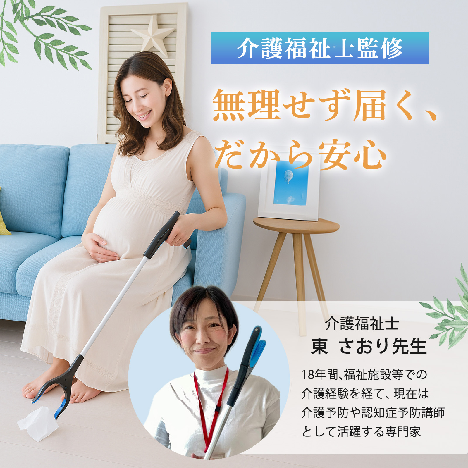 マジックハンド 2