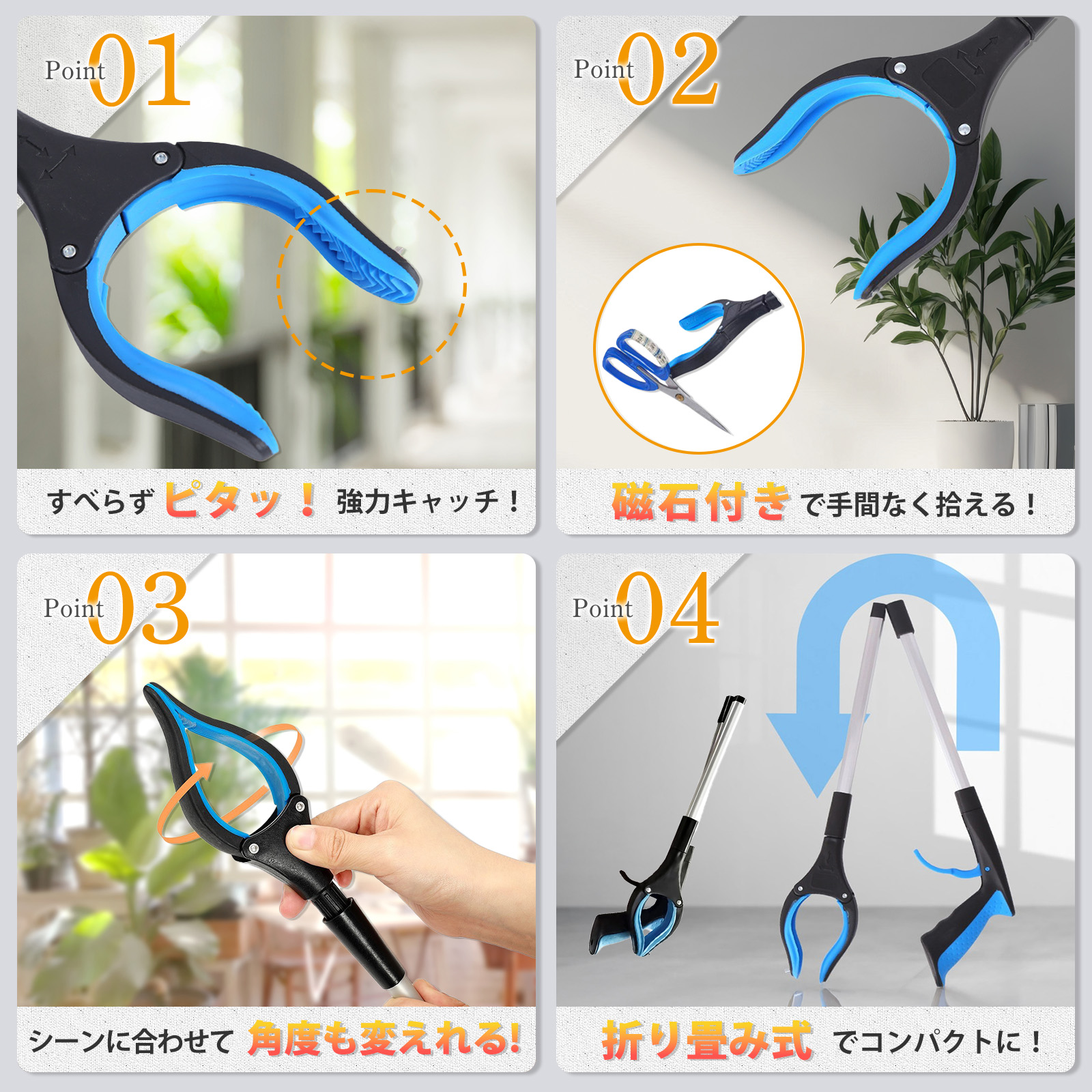 マジックハンド 3