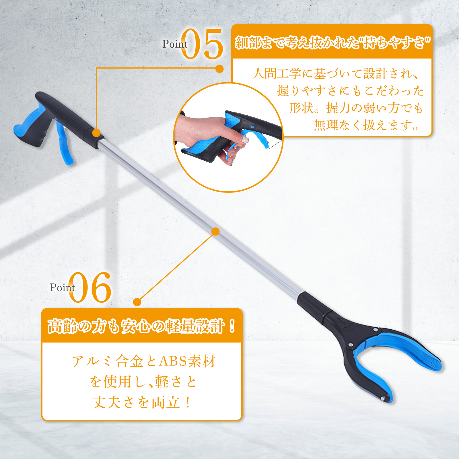 マジックハンド 4