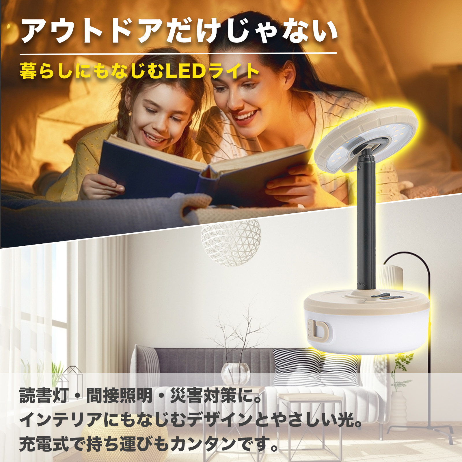 日常でも活躍