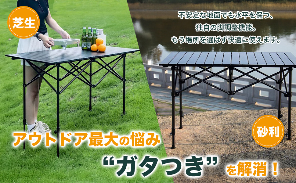 A+テーブル①