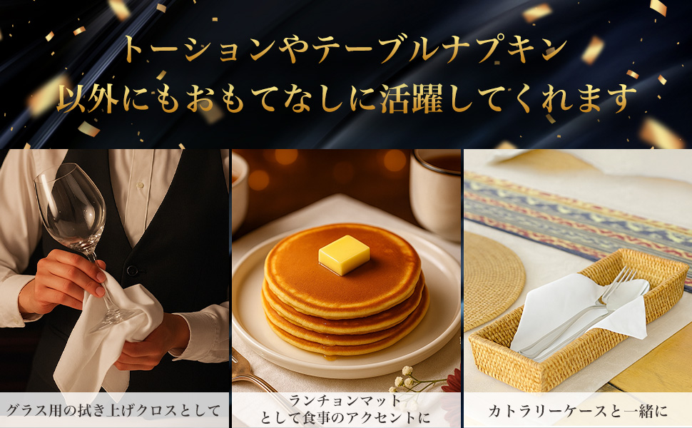 テーブルナプキンA+4